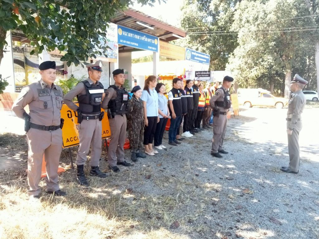 สภ.ศรีสงคราม