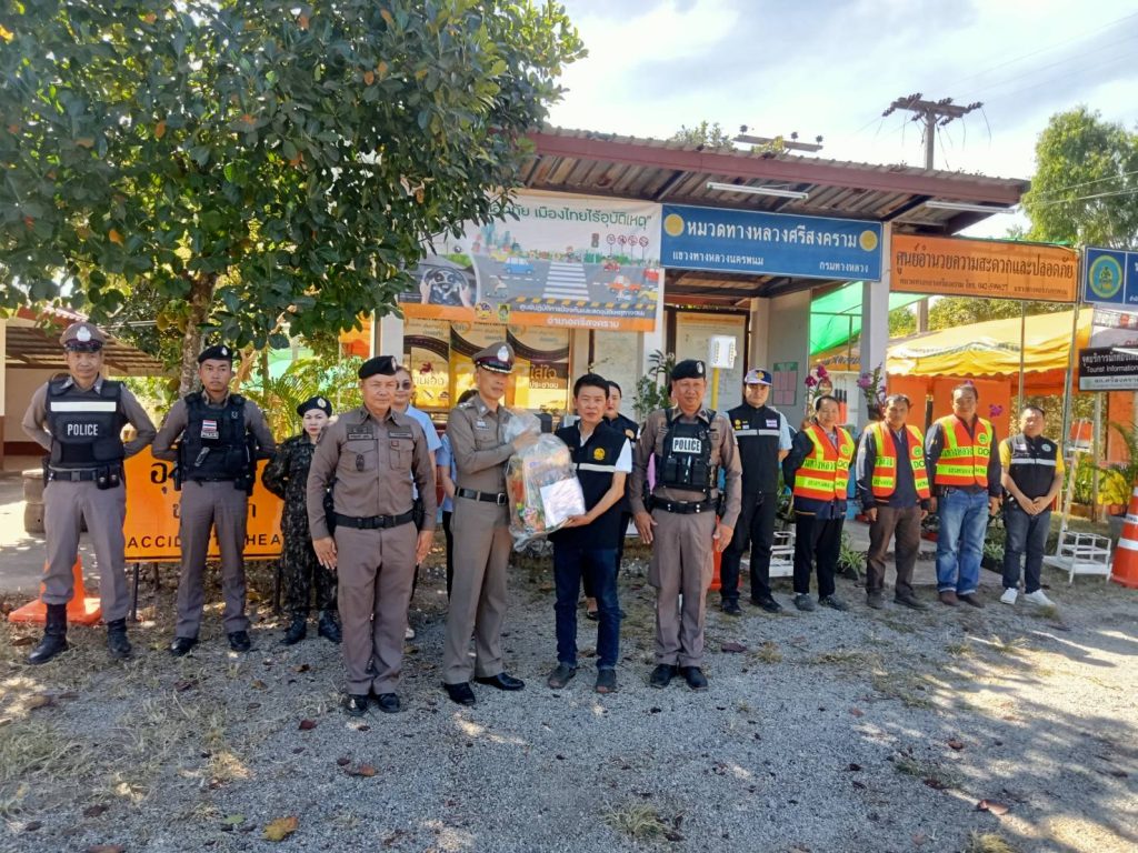 สภ.ศรีสงคราม