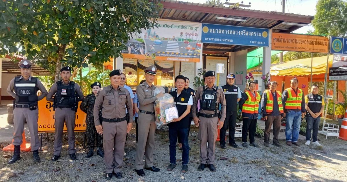 สภ.ศรีสงคราม