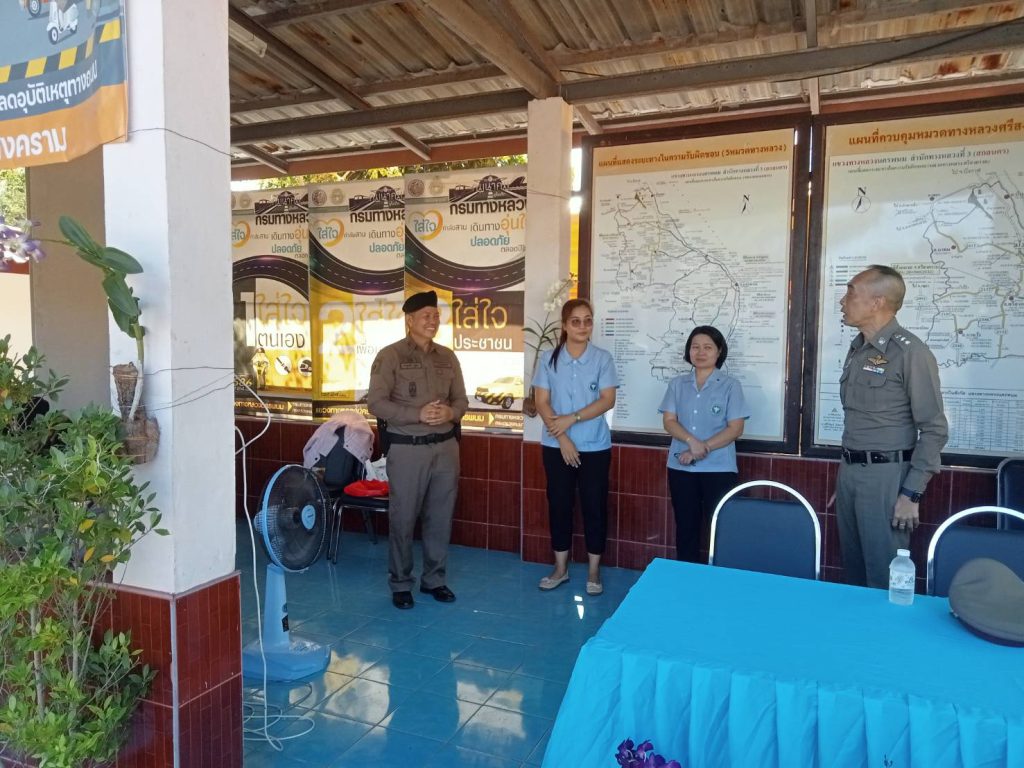 สภ.ศรีสงคราม