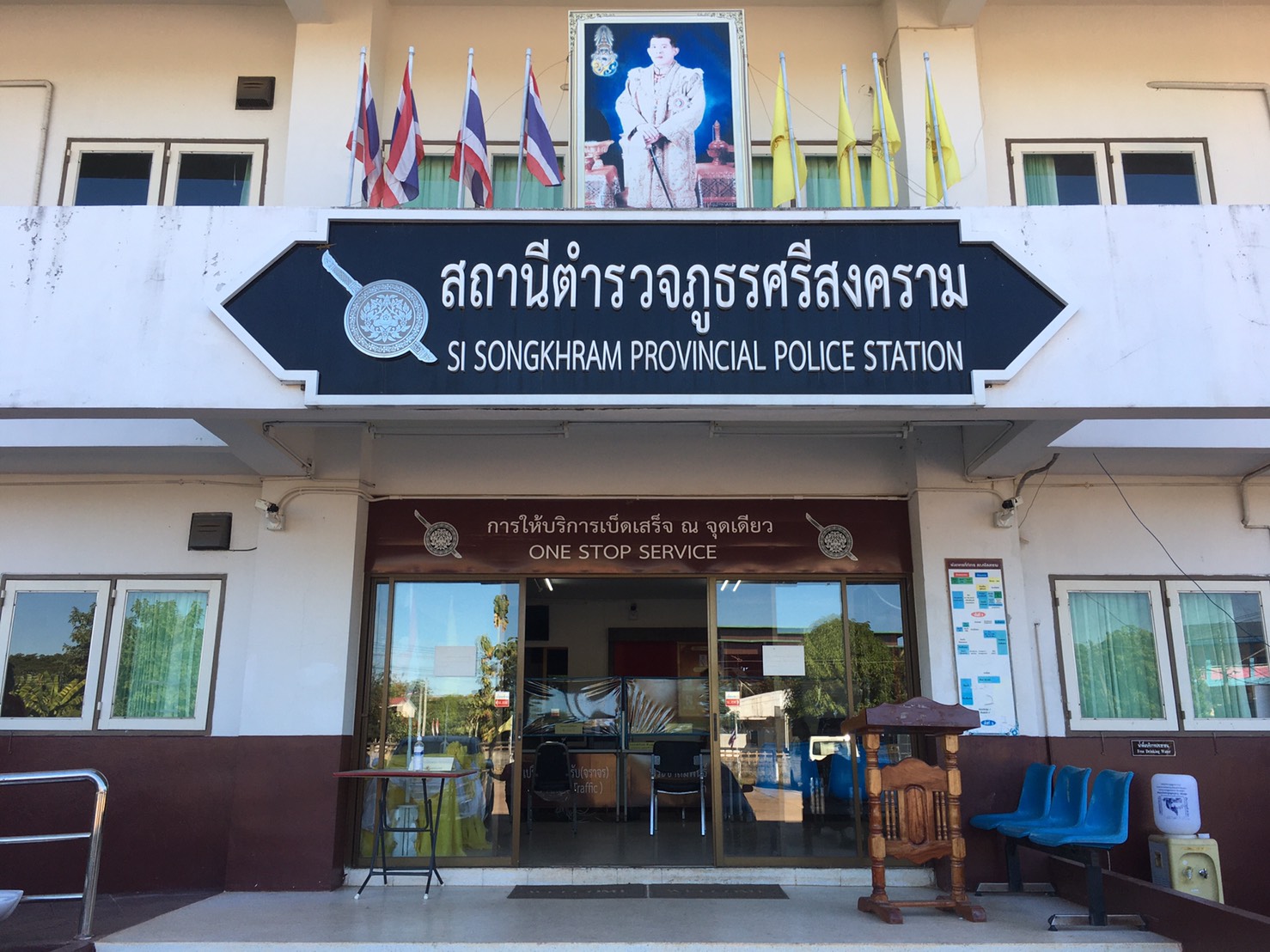 สถานีตำรวจภูธรศรีสงคราม