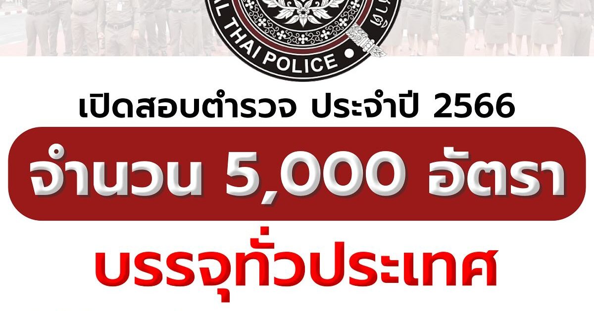 สภ.ศรีสงคราม
