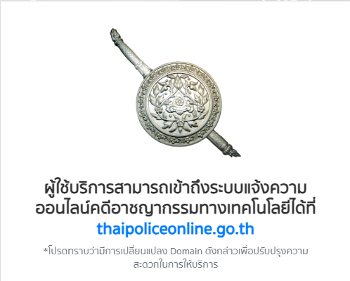 สภ.ศรีสงคราม