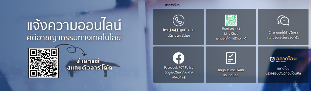 สถานีตำรวจภูธรศรีสงคราม